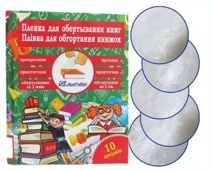 805-45*30*10U Плівка для обгортання книг 45*30см*10 аркушів, 100мкм з візерунком