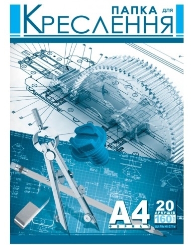 Папка для креслення А4 висічна, 20 арк, 160 гр, ПДК-2, Рюкзачок