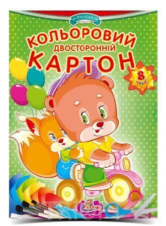 Кольоровий картон двосторонній (целюлозний) ф. А4, 8 арк., 8 кольорів, блок 215 г/м?, картона висічна папка, хром-ерзац, 4+0, ДКК-1, Рюкзачок